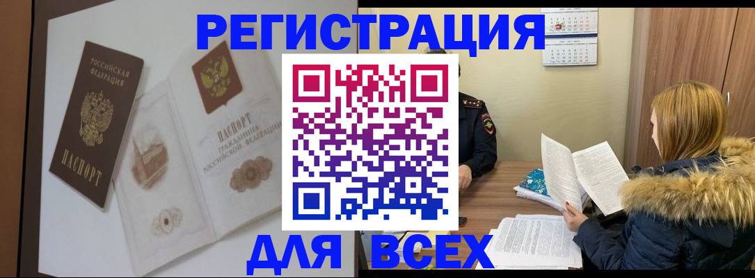 прописка гарантия в Полевском