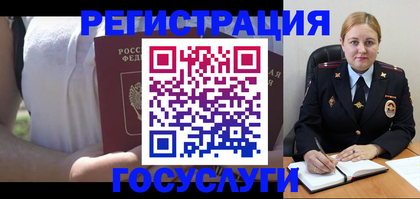 прописка ребенка в Полевском