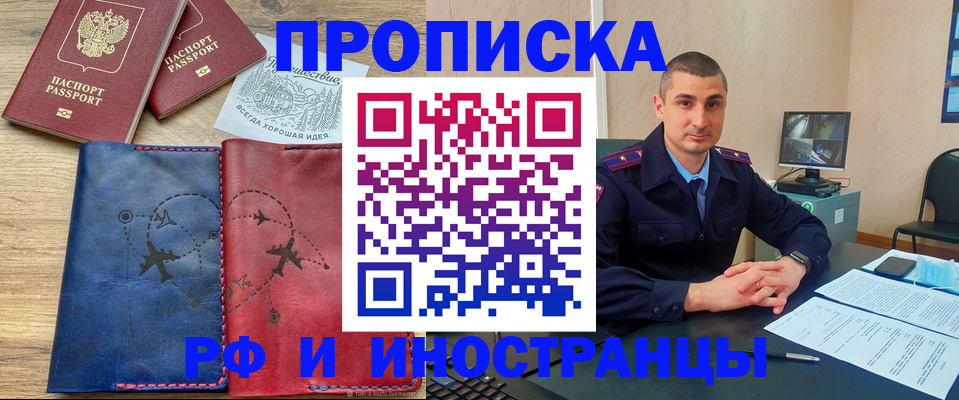 прописка иностранных граждан в Полевском