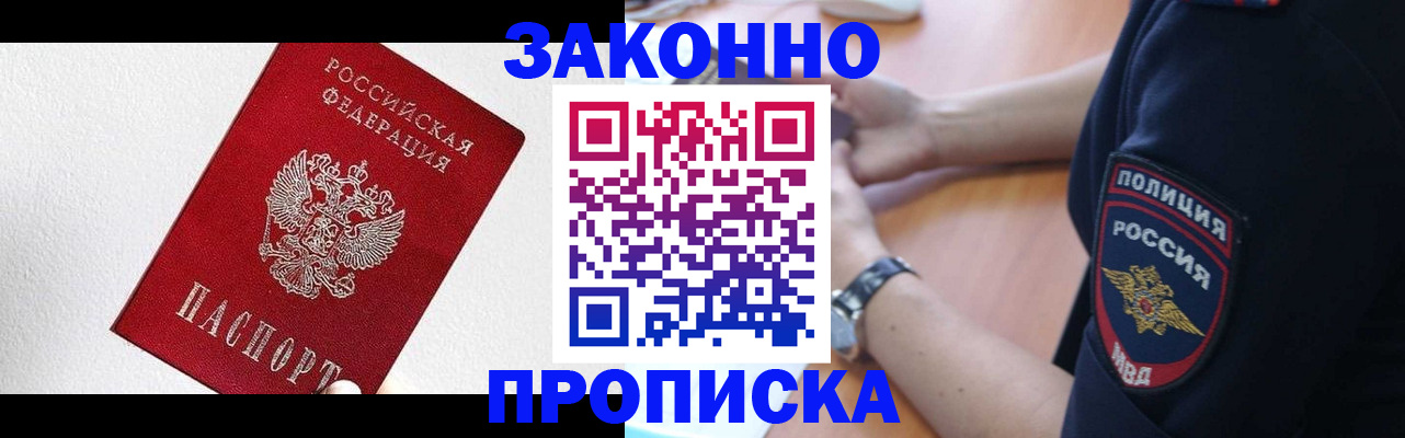 временная регистрация для всех в Полевском