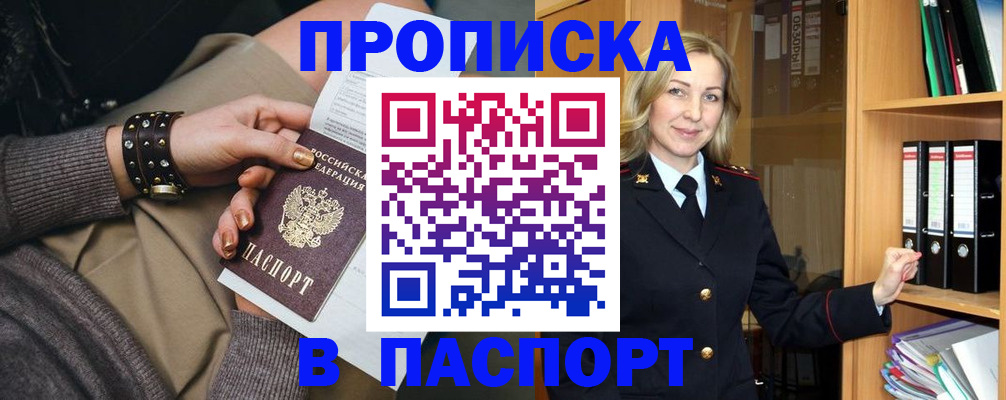 прописка поиск в Полевском