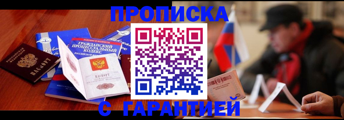 прописка ребенка в Полевском