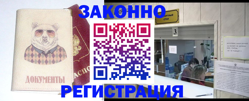 прописка от собственника в Полевском