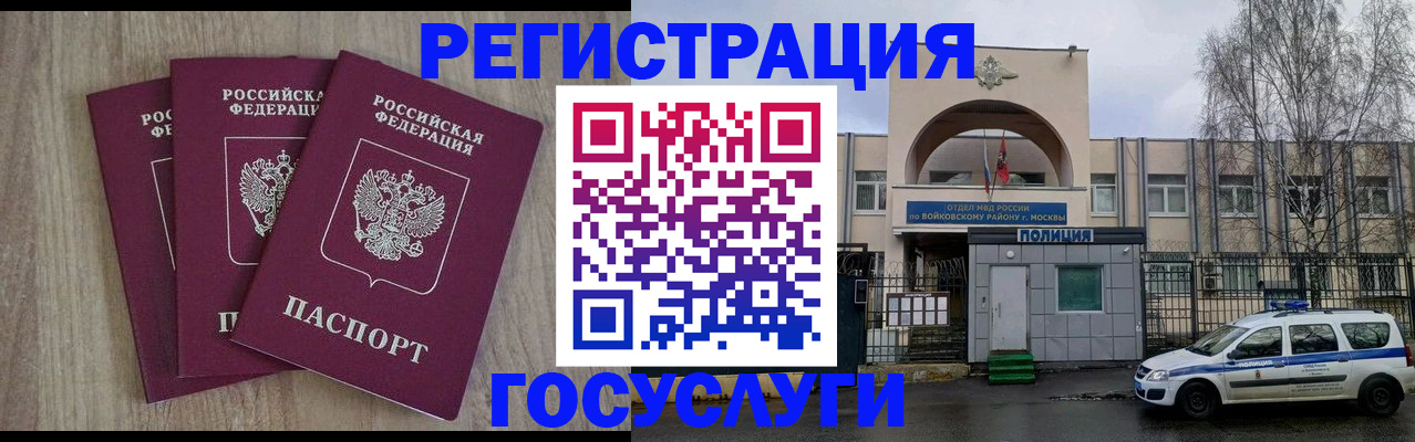 временная регистрация для всех в Полевском